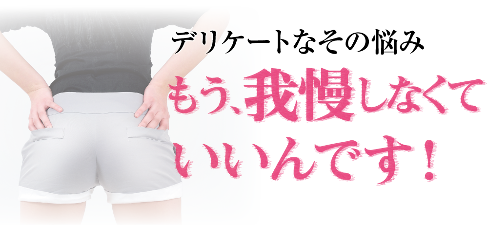 ピーチラック,評判,効果,口コミ,乙字湯,痔,改善