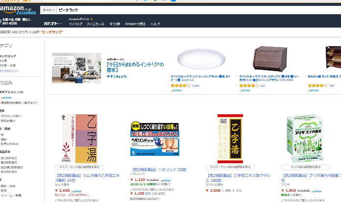 ピーチラック,販売店,最安値,楽天,Amazon,評判